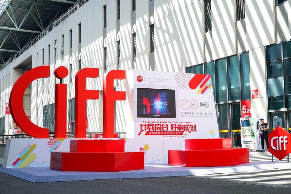 ciff china